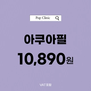 아쿠아필 1회체험가