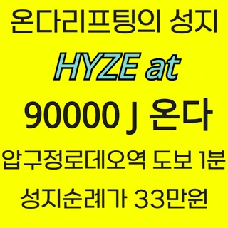 온다리프팅
