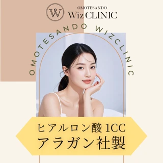 ヒアルロン酸1cc アラガン社製