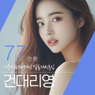 이중턱 &브이라인 얼굴지방흡입