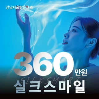 더 부드러운 회복 실크스마일라식