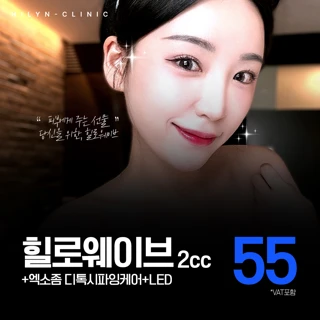 대구 하이린 힐로웨이브 이벤트