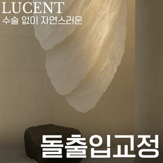 수술없는 여신옆태 돌출입교정