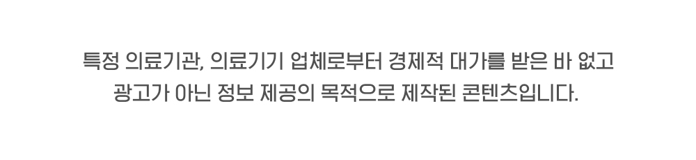 의료법 각주