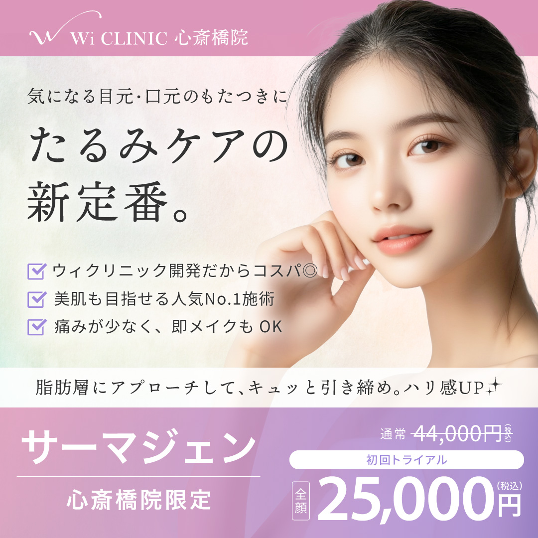 フラクショナルRF　サーマジェン　サーマルスタンプ　リフトマニア サーマルフラクショナルRF＊ 切らないたるみケアとして人気の