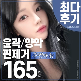 아크_토탈 핀제거