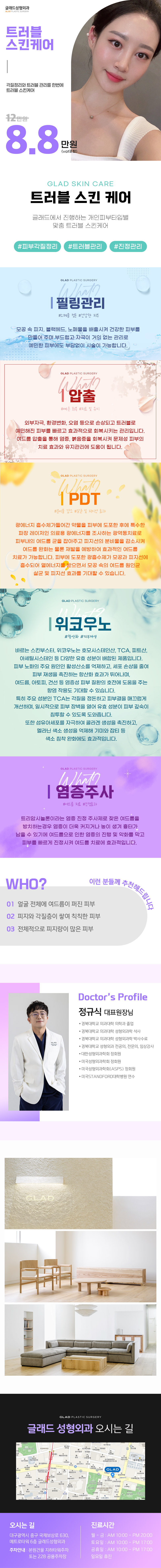 반복적으로 올라오는 여드름 근복적인 원인을 파악하여 치료하기