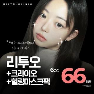 대구 하이린 엘라비에 리투오 이벤트