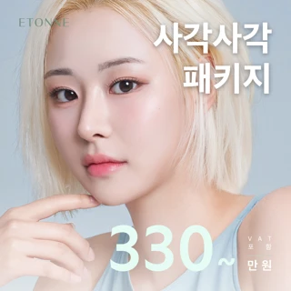 에톤_사각사각 패키지