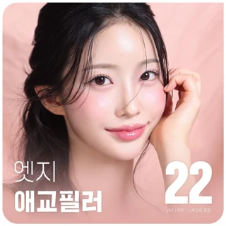 대구 엣지있게 눈밑 애교필러