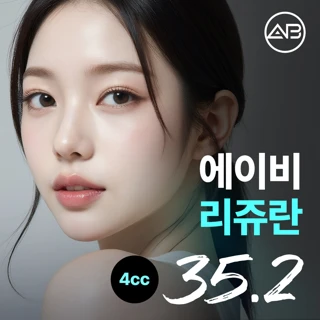 에이비_리쥬란힐러 4cc