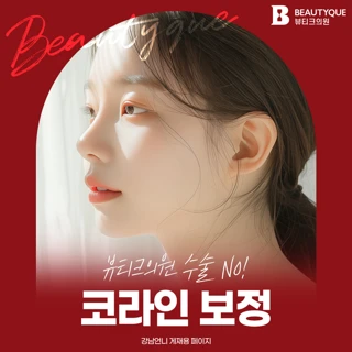 오똑한 코필러&코프팅