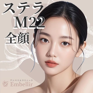 【初回】ステラM22
