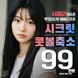 추가금 없는 콧볼축소는 서울퀸, 연골묶기로 더 세련되게