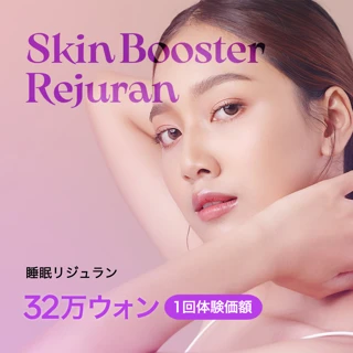睡眠リジュラン 4㏄