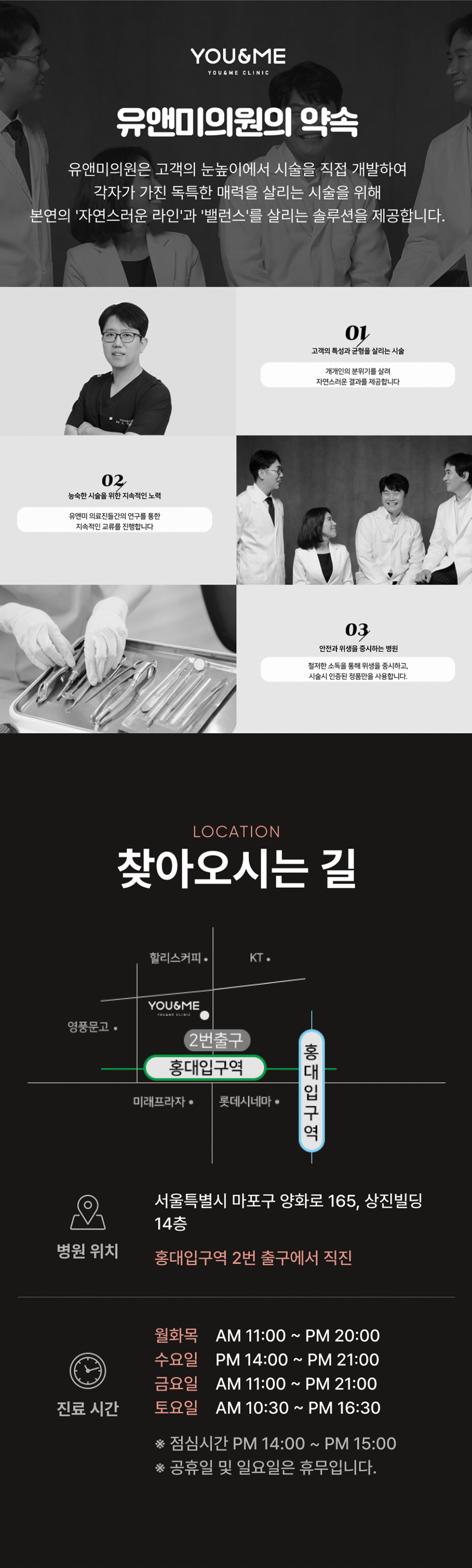 짧은 시술시간으로 확실한 리프팅 유앤미 실리프팅