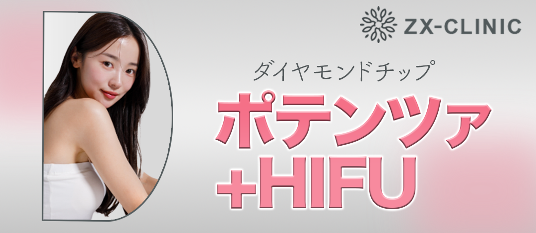 ひろみん様おまとめ5点 ポテハイフ【ポテンツァダイヤモンドチップ300ショット＋ハイフ