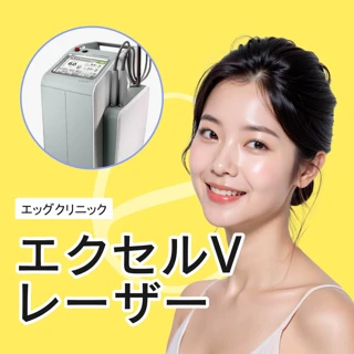 シンサえき エクセルvレーザー