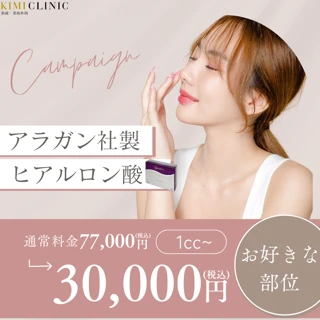 大阪府 顎ヒアルロン酸 おすすめクリニック・値段の比較(2025