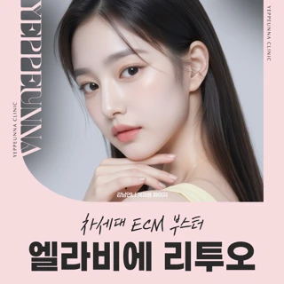 엘라비에 리투오