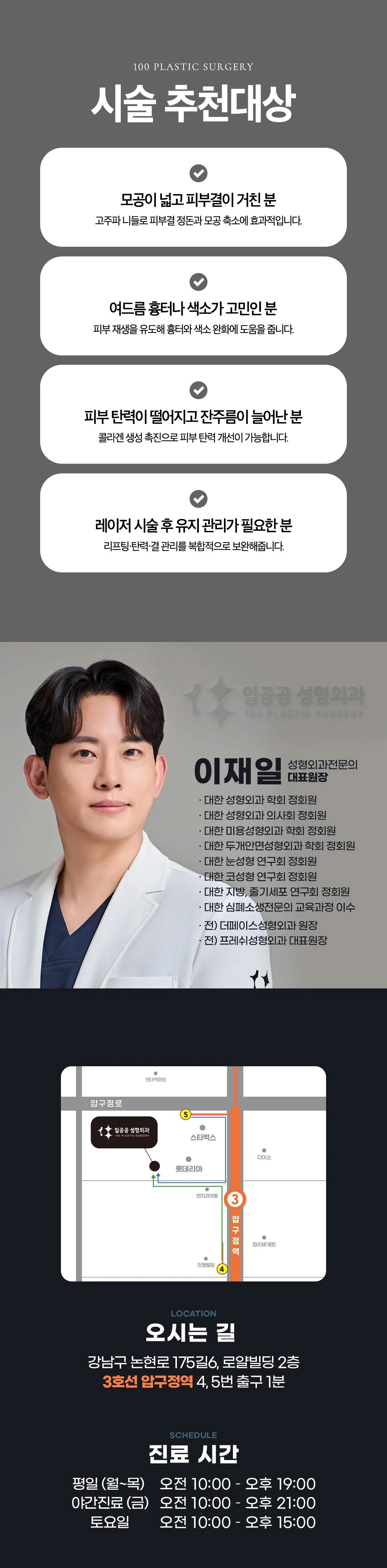 포텐자는 미세 절연 마이크로니들을 피부에 삽입한 뒤, 고주파(RF)를 전달해 피부 속 진피층을 자극하는 방식입니다. 열 에너지가 콜라겐과 엘라스틴 생성을 유도해 피부 재생을 유도하며, 절연침 덕분에 표피 손상은 최소화됩니다.
모공 축소, 여드름 및 여드름흉터 개선, 탄력 개선 및 잔주름 완화, 피부결 정리 및 재생 촉진에 효과가 있습니다.