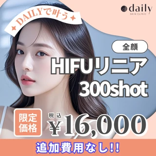 HIFU｜リニア300shot｜ウルトラセルZi｜初来院・再来OK