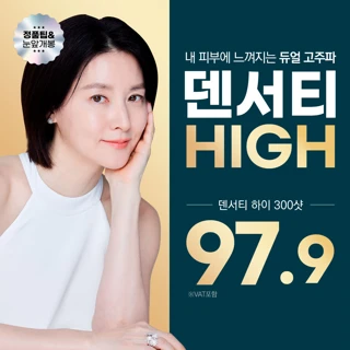정품팁&눈앞개봉, 덴서티 하이 300샷, 600샷, 런칭 EVENT