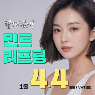 파르베 민트리프팅