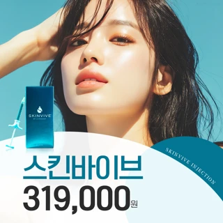 속건조 개선 수분 광채부스터 스킨바이브