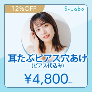 【8月】ピアス（耳たぶ）