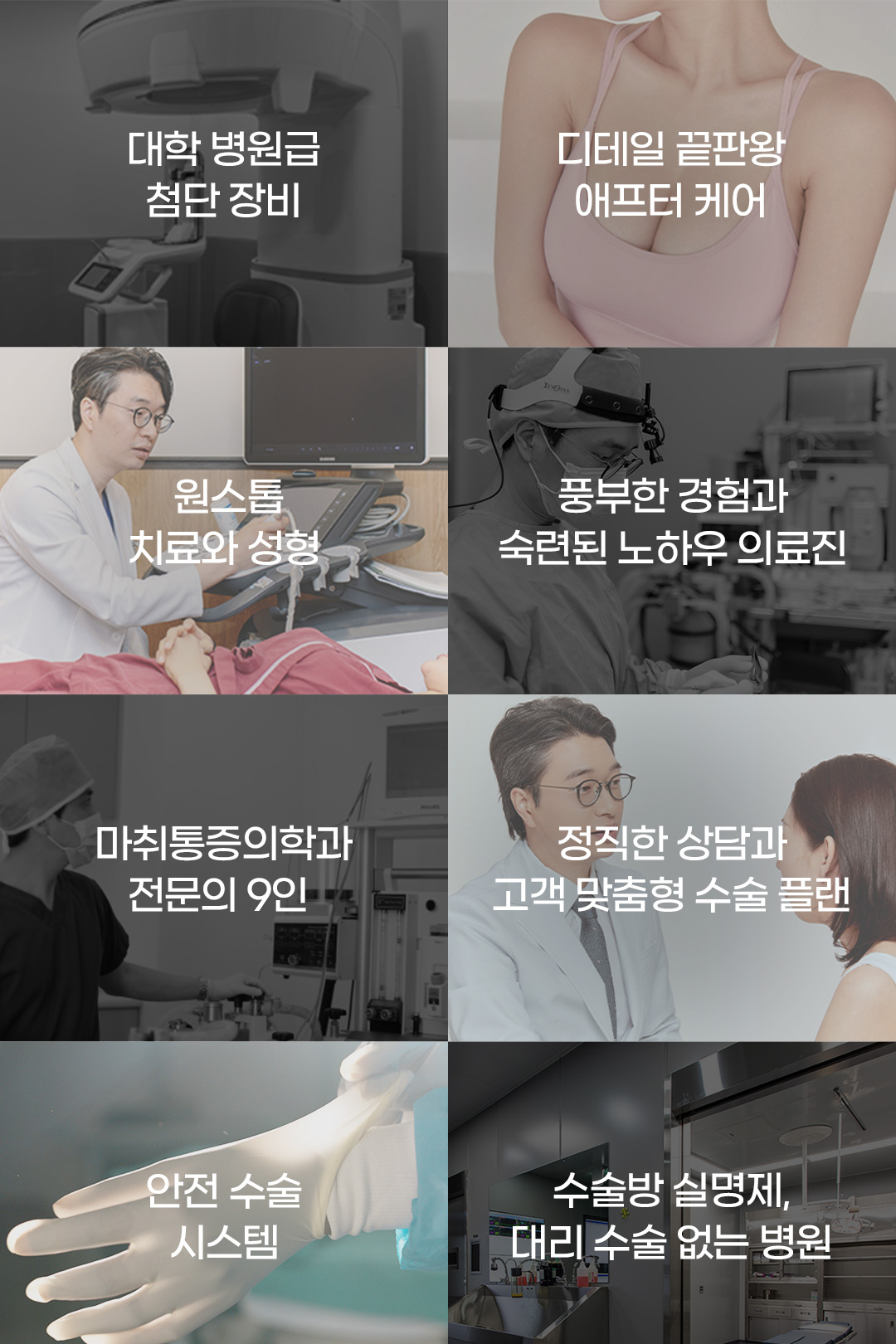 당일퇴원-모양, 촉감, 안전성 3가지의 가슴 Keynote를 찾다.