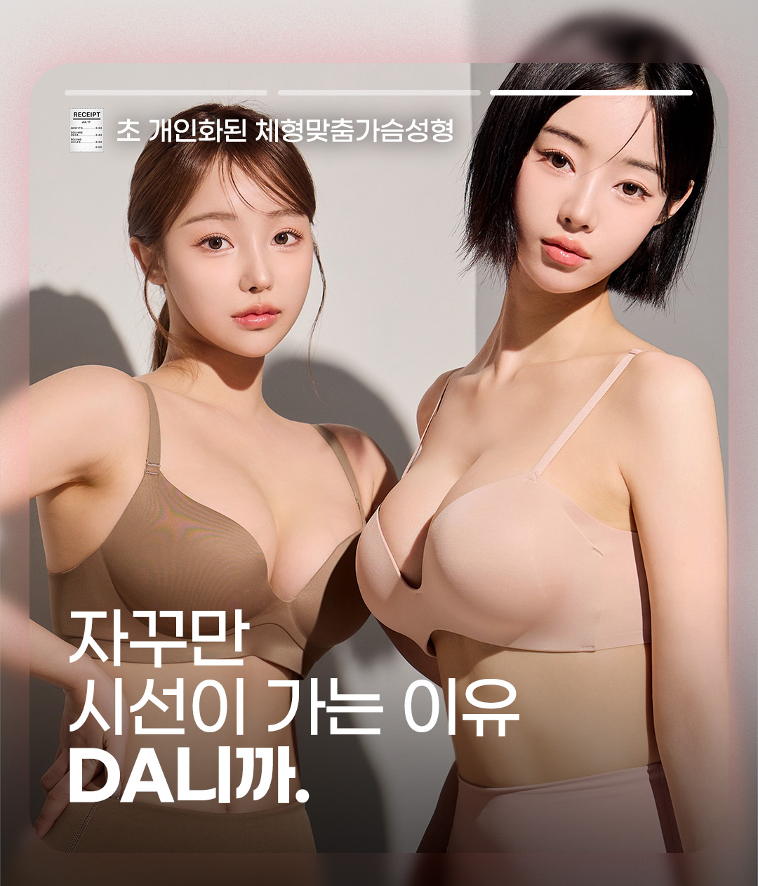 당일퇴원-모양, 촉감, 안전성 3가지의 가슴 Keynote를 찾다.