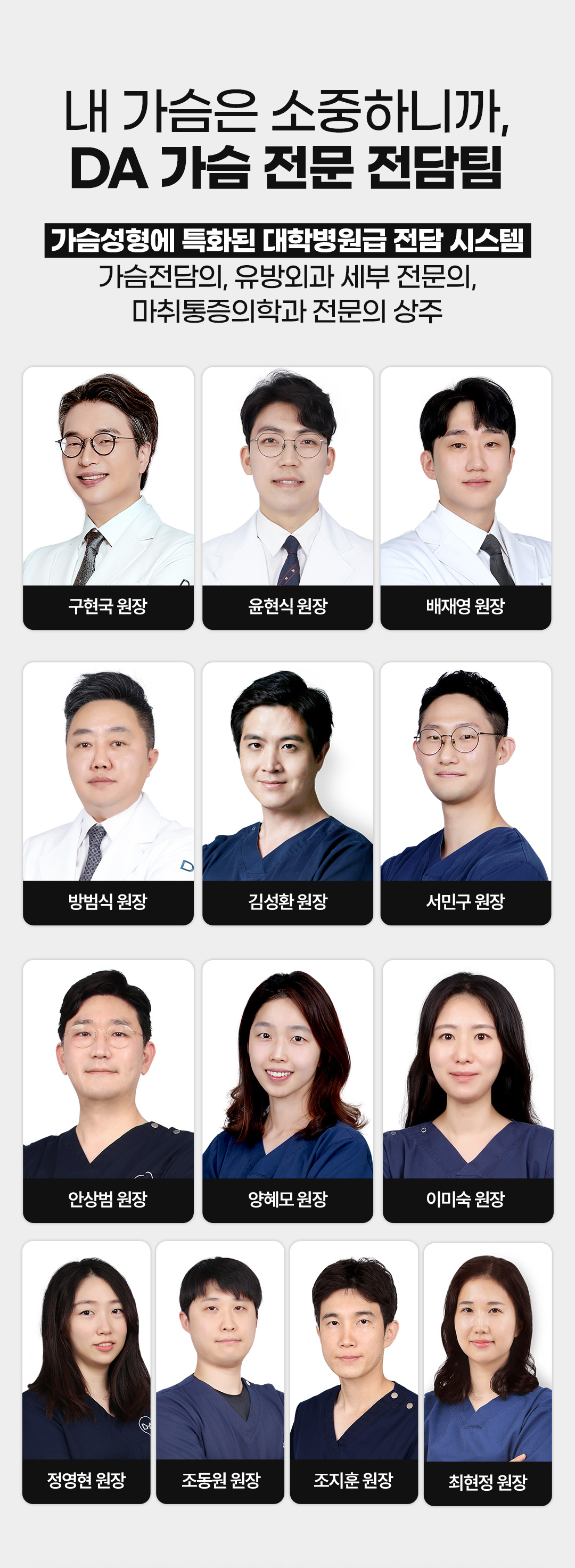 당일퇴원-모양, 촉감, 안전성 3가지의 가슴 Keynote를 찾다.