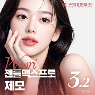 우리 젠틀맥스프로 여성 제모