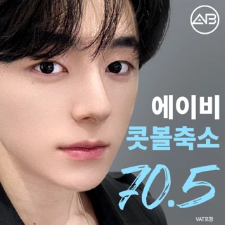 에이비_남자콧볼축소 코성형