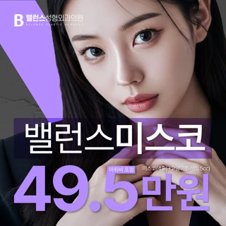 서면_오똑하게 밸런스 미스코
