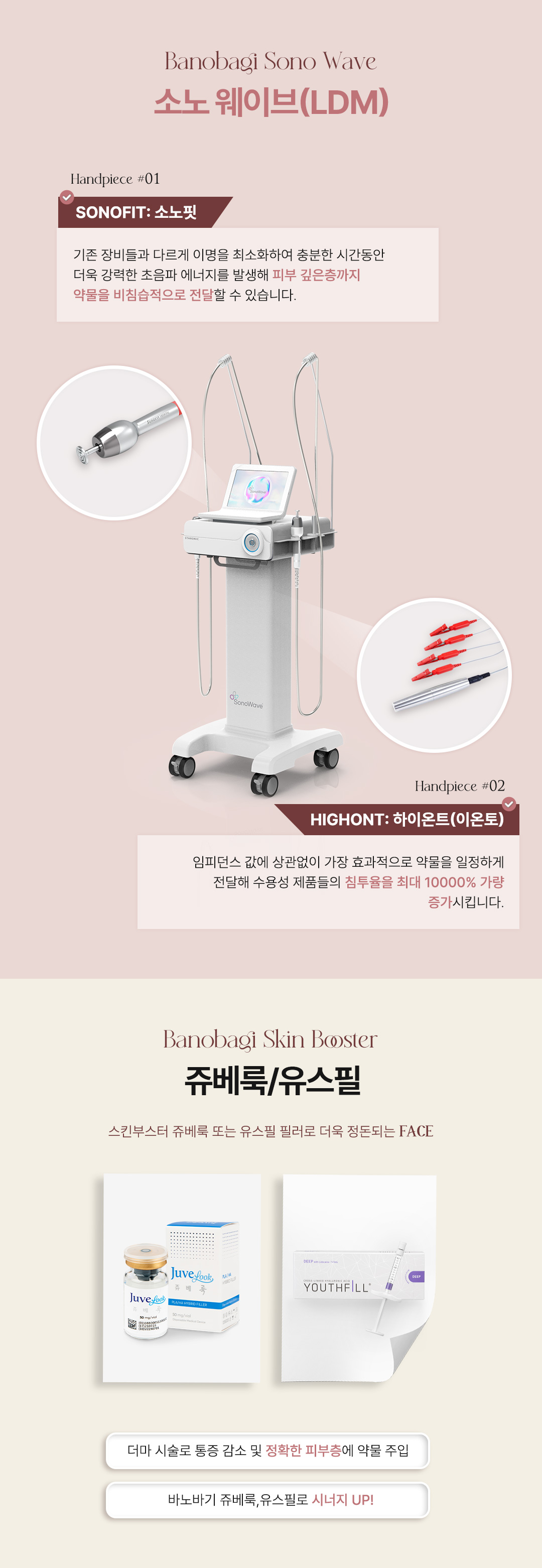 피부 고민, 바노바기 맞춤 패키지로 해결!