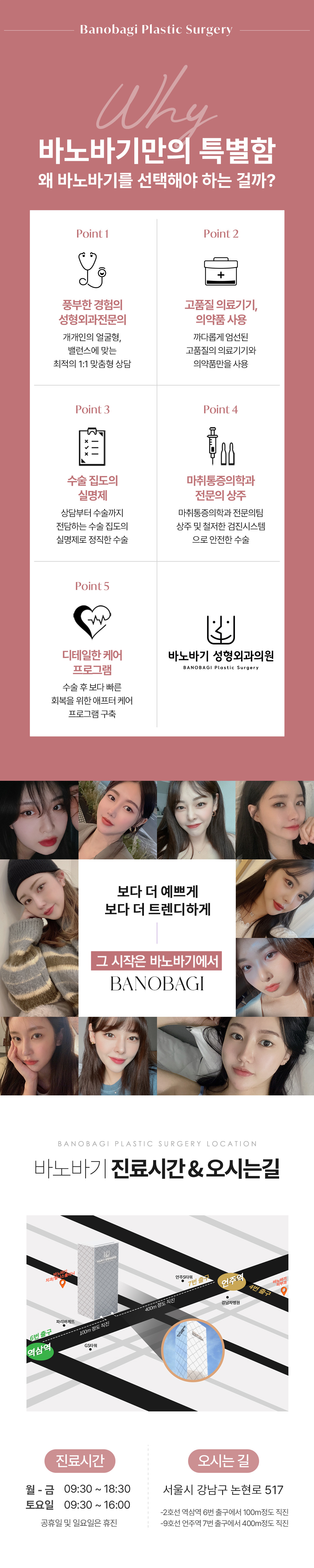 피부 고민, 바노바기 맞춤 패키지로 해결!