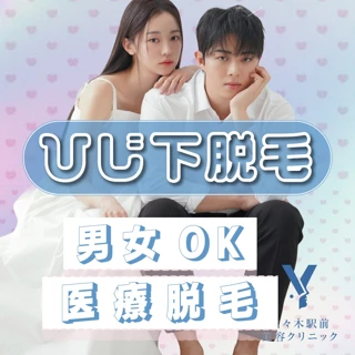 ひじ下脱毛|1回|熱破壊式|面倒な自己処理を卒業したい方に