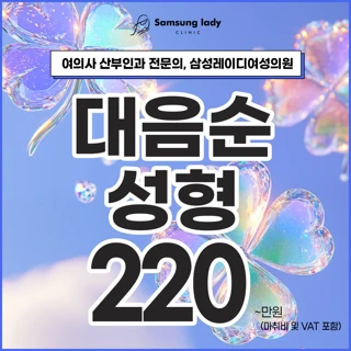여의사 대음순성형