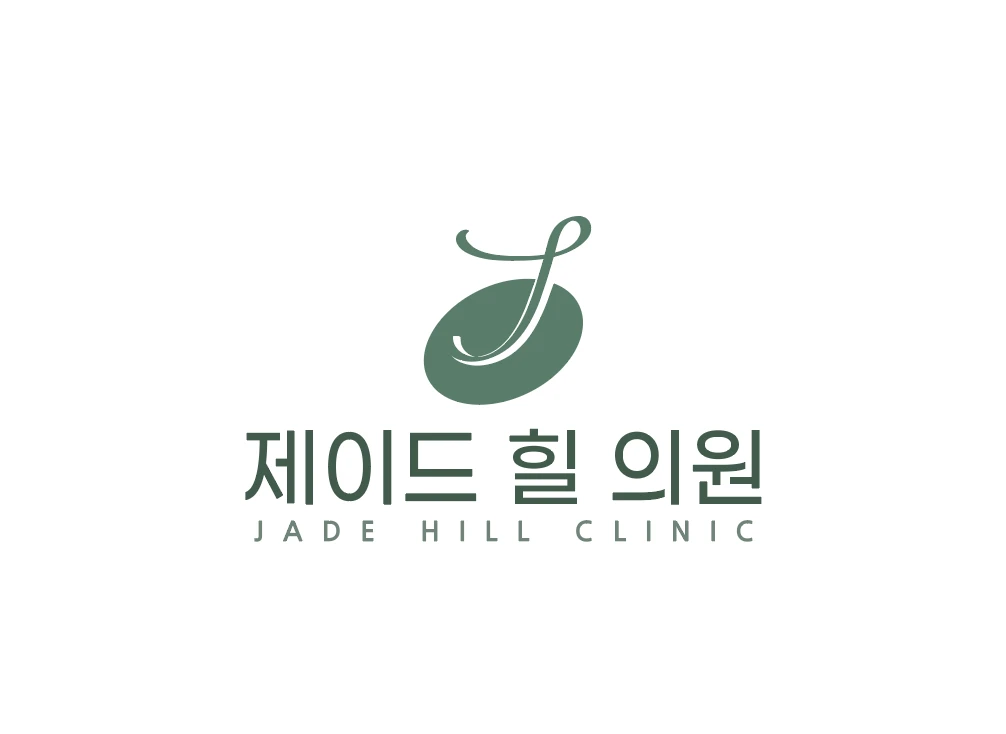 제이드힐의원