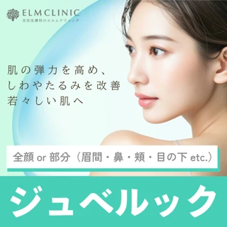 ジュベルック4cc
