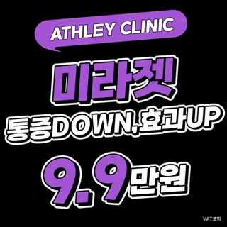 애슬리 미라젯 - 모공, 흉터, 피부결, 안티에이징을 한번에, 주사바늘없는 프리미엄 마이크로젯 시술