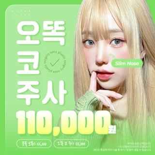 오똑코주사 복코탈출기회