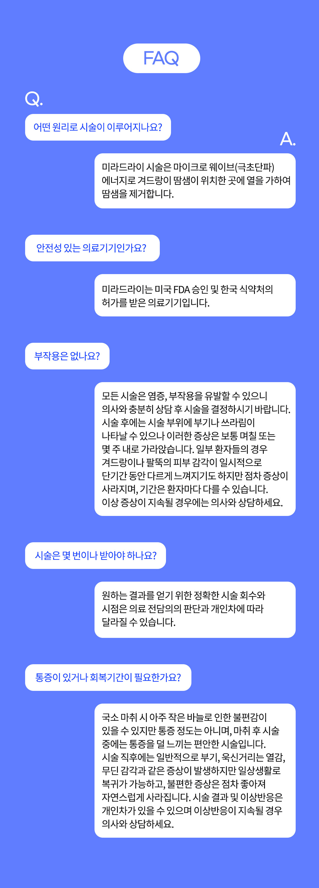 뉴 미라드라이 프레쉬는 겨드랑이땀으로 인한 다한증, 액취증을 개선하는 극초단파 기기입니다.

허쉬성형외과는 미라드라이 에너지 레벨의 최대치인 LEVEL 5로 1회 시술 시 충분한 에너지가 전달될 수 있도록 시술하고 있습니다.