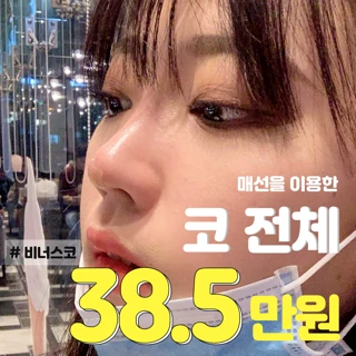 화제의 비너스코, 매선을 이용한 하이코