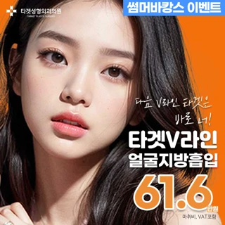 서우진원장의 브이라인 얼굴지방흡입