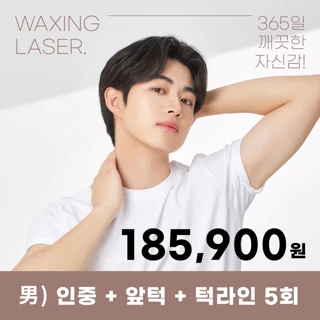 깔끔 남성 레이저 제모