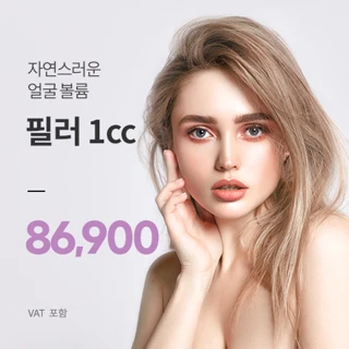 유앤아이 인기 필러