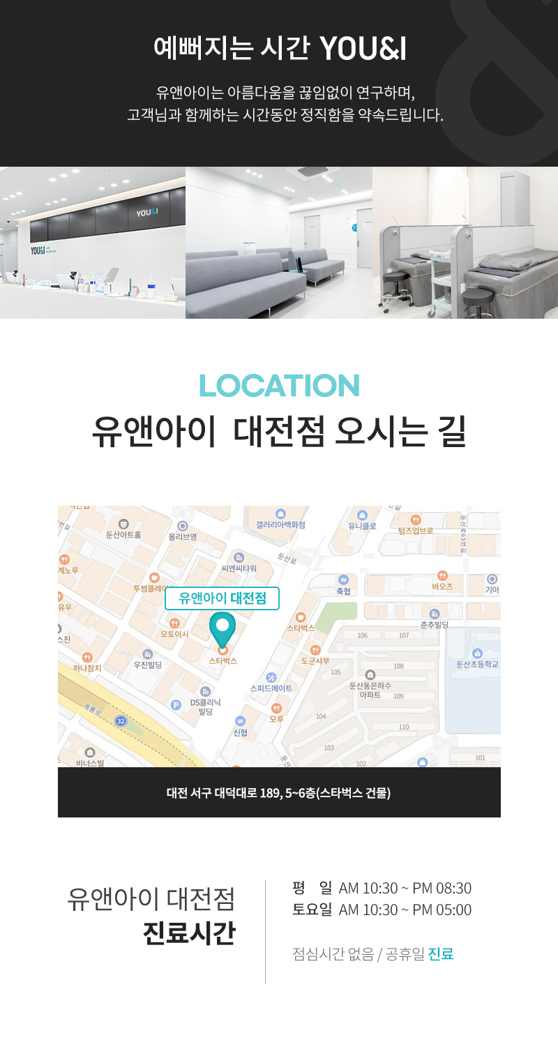 아름답고 자연스러운 볼륨 페이스, 얼굴형에 맞춘 디자인 시술